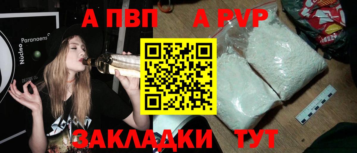 Alpha-PVP Crystall Луховицы