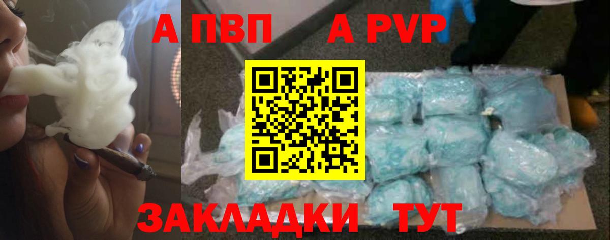 где найти наркотики  Вход с VPN  Alpha PVP СК КРИС  Альфа ПВП крисы CK  Луховицы  А ПВП Crystall 