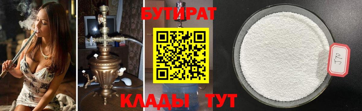 Луховицы  БУТИРАТ буратино  Вход с VPN 