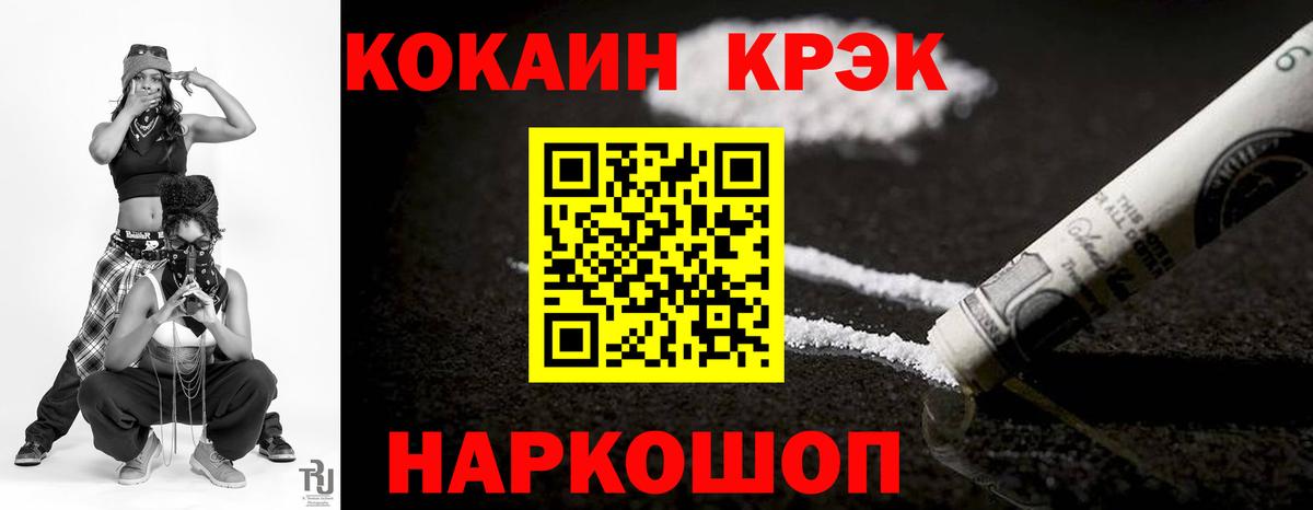 Кокаин FishScale Луховицы