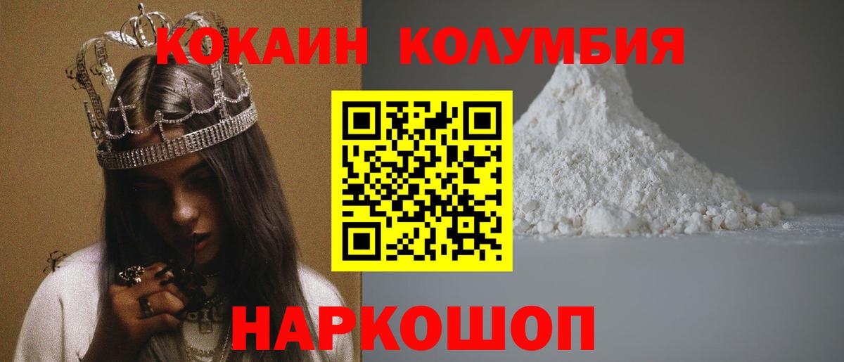 Cocaine  КОКАИН Fish Scale  купить наркоту  Луховицы  Cocaine Боливия  Вход с VPN 