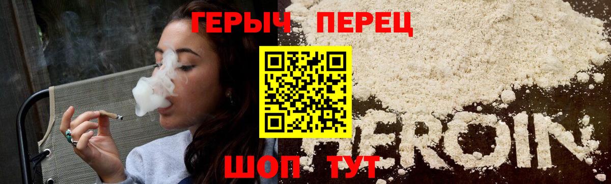 Героин белый  Вход с VPN  Луховицы 