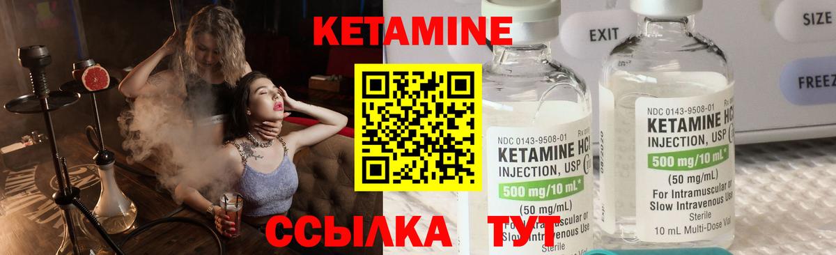 КЕТАМИН VHQ  Вход с VPN  сайты даркнета клад  Луховицы  Кетамин ketamine 