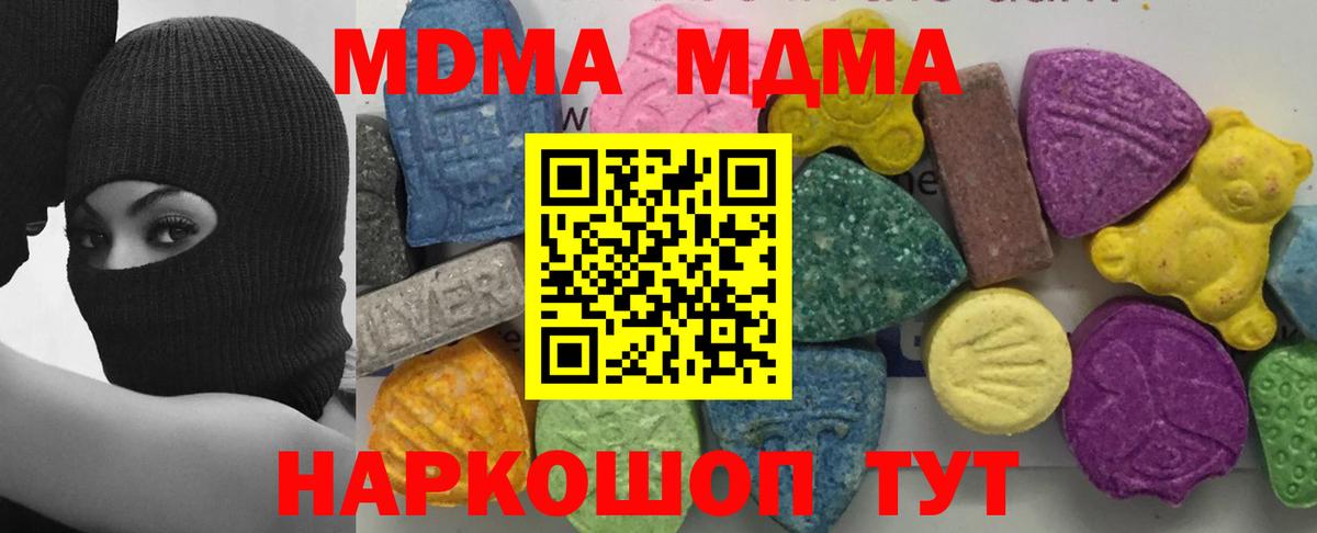 МДМА молли  Вход с VPN  МДМА  Луховицы 