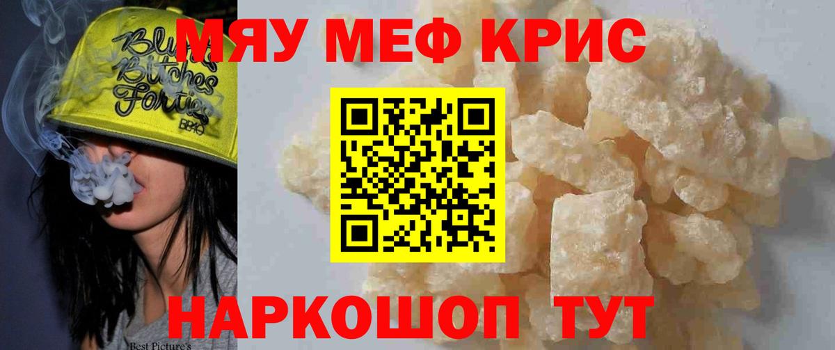 Меф  МЕФ mephedrone  Мефедрон  МЕФ 4 MMC  Вход с VPN  Луховицы 