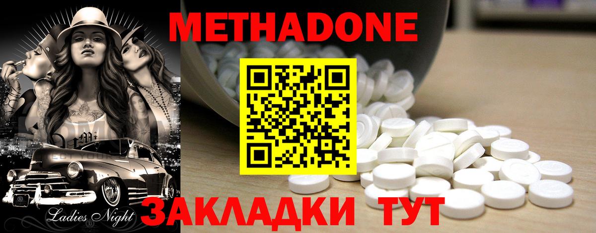 Метадон белоснежный  МЕТАДОН methadone  Вход с VPN  Луховицы 