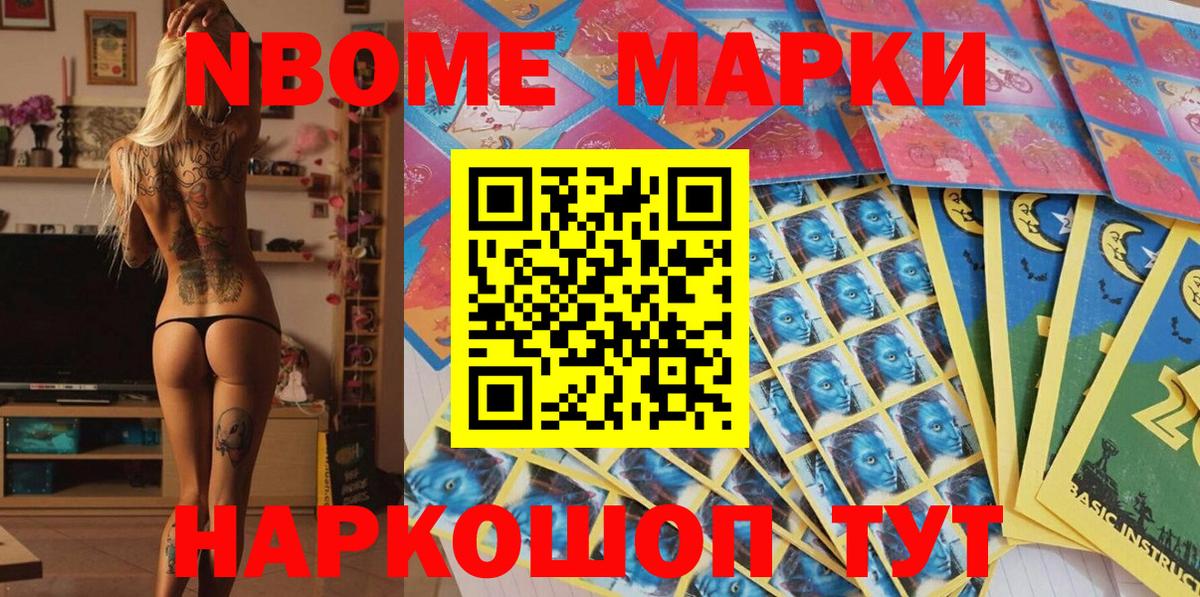 Луховицы  Марки NBOMe 1,5мг  Наркотические марки  Марки NBOMe 1,5мг  Вход с VPN 