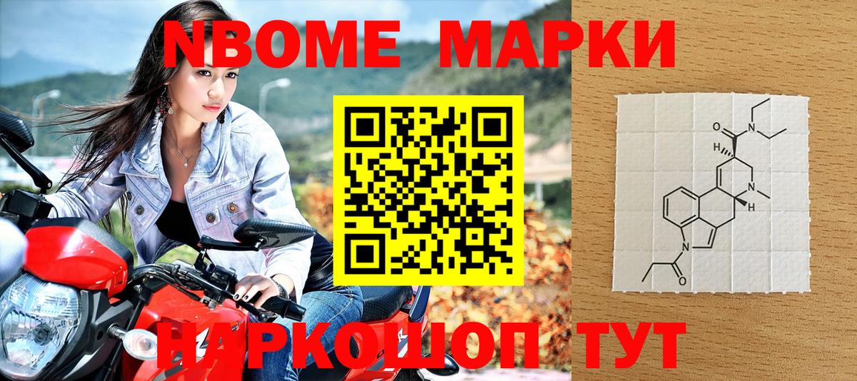 Наркотические марки 1,5мг Луховицы
