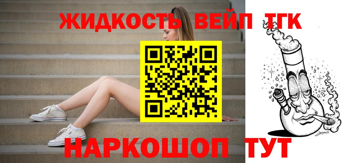 ТГК концентрат Луховицы