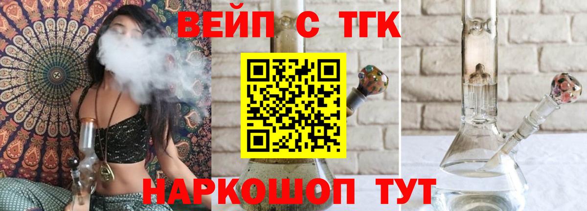 Дистиллят ТГК вейп с тгк  ТГК THC oil  Луховицы  Вход с VPN 